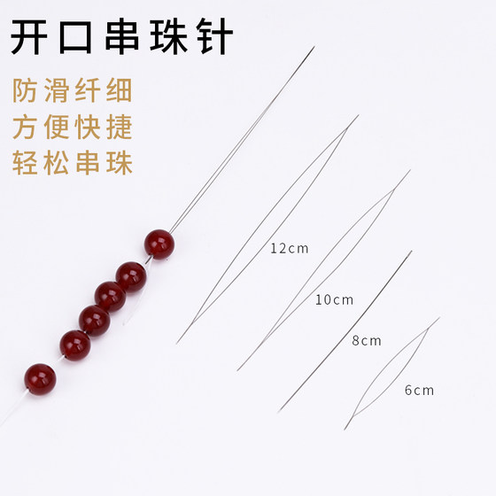 구슬 바늘, 개방형 트위스트 바늘, 극도로 얇은 큰 눈 바늘 DIY 손으로 만든 구슬 바늘 도구 보석 재료 액세서리