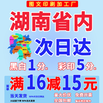 Hunan printing materials a3 training materials books printing customized perfect binding online copying a4 color documents in the city