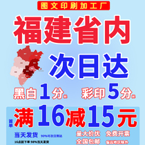 Fujian printing materials online printing color printing books personal publishing customized a3 test paper glue binding