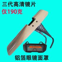 Autotransformer opto-electronic welding glasses HD true color lenses protective mask burn welding argon arc welding work cap protection sheet labor