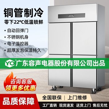 Suning Kitchen Refrigerator Commercial Four-Door Refrigeration and Freezing Six-Door Dual-Temperature Large-Capacity Vertical Fresh-Keeping Freezer Yo1460