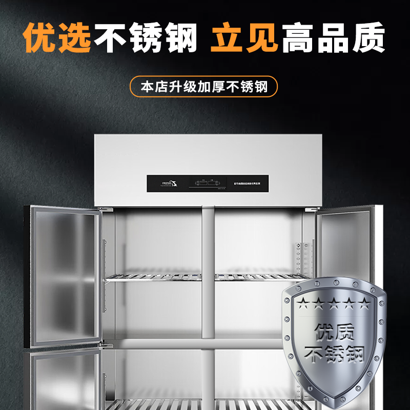 Suning Kitchen Refrigerator Four-Door Commercial Refrigeration and Freezing Six-Door Dual-Temperature Large-Capacity Vertical Fresh-Keeping Freezer Yo1460