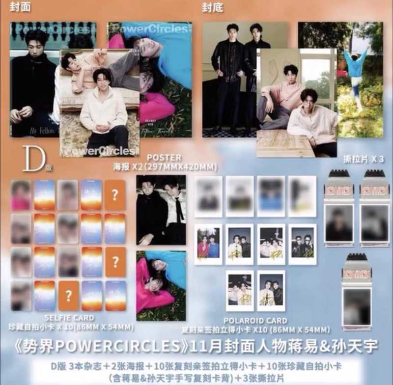 In-Stock Fast Delivery Jiang Yi Sun Tianyu Powercircles Magazine Card Set Genuine Yaojing Youth In-Stock Fast Delivery Jiang Yi Sun Tianyu Powercircles Magazine Card Set Genuine Yaojing Youth