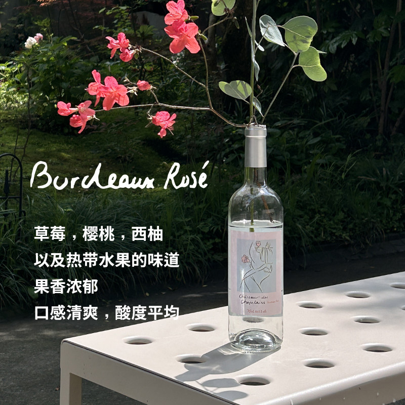 葡到酒好朋友系列浅桃红葡萄酒:法国波尔多原瓶进口,闺蜜聚会必备!-桃红静态葡萄酒-淘宝好物网
