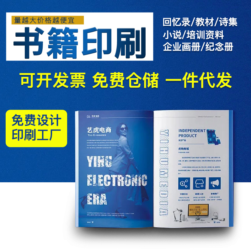 Printed book teaching materials personal out of book picture book typesetting design production bound into album brochure brochure Custom Ben-Taobao