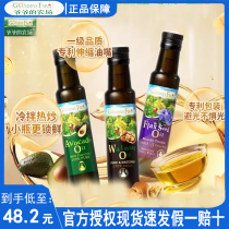 Grandfathers Farm Walnut Oil Butter Butter Fruits Oil Children Edible Oil Linseed Oil Linseed Oil 250ml * 1 Bottle