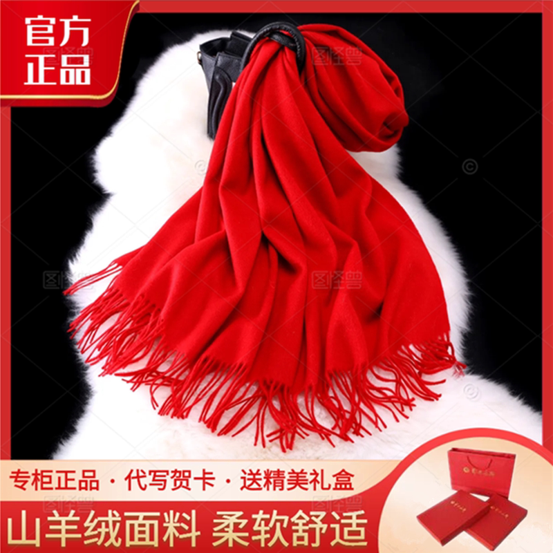 Ordos City 100% Cashmere Red Scarf for Autumn and Winter, Thickened Chinese Red Wool Dual-Use Shawl for Men and Women