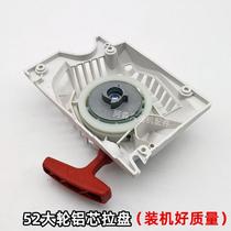Chain saw gasoline engine logging saw accessories 52 5800 small chain saw double spring easy start large wheel aluminum core pull plate