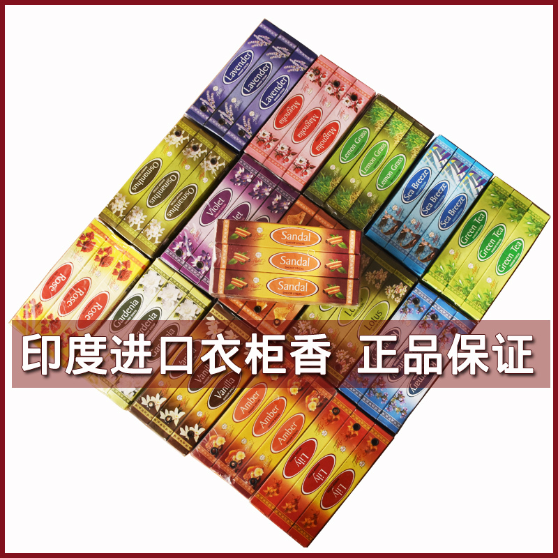 Imported Indian Wardrobe Fragrance Flute Sandalwood Long-Lasting Incense for Wardrobe, Car Air Freshener, Deodorizing and Insect-Repelling Sachet Imported Indian Wardrobe Fragrance Flute Sandalwood Long-Lasting Incense for Wardrobe, Car Air Freshener, Deodorizing and Insect-Repelling Sachet