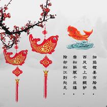 1177 Chinese knot pendant Spring Festival fu fish hanging decoration Qiao relocating gift giving gift home wedding celebration affluent with good fortune