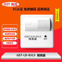 Bay isolation module GST-LD-8313B fire short circuit safety isolation module to ensure the original spot