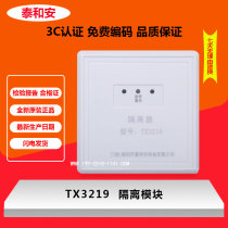Taihean TX3219 isolator module new TX3219A replaces the old TX3219 new TX3219A