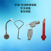 Oceanwide Sanjiang key Manual automatic key Hand lock key Fire hydrant reset key