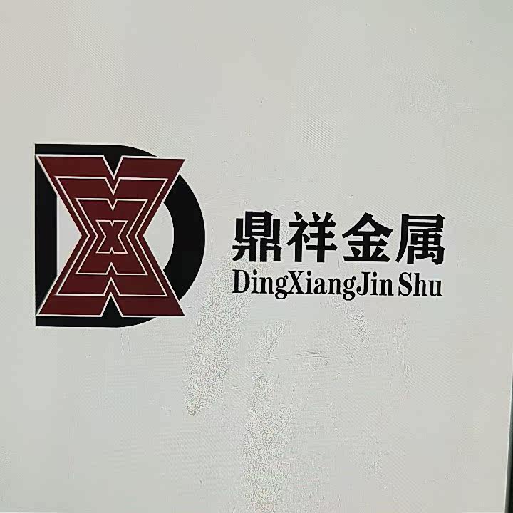 鼎祥金属精密铸造