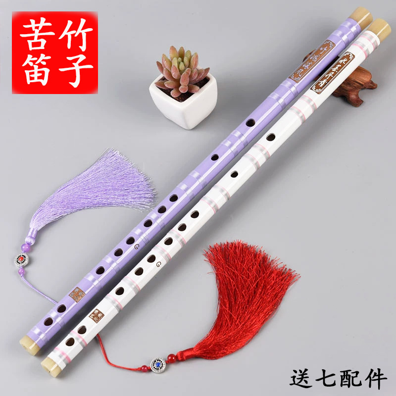 Flute for Beginners, Adults with No Prior Experience, Transverse Flute Efg, Elementary School Students' Bamboo Flute, Black, White, Purple, Traditional Chinese Musical Instrument