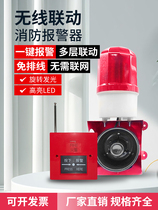 Linked wireless remote alarm fire sound and light alarm industrial plant emergency button remote control voice alarm