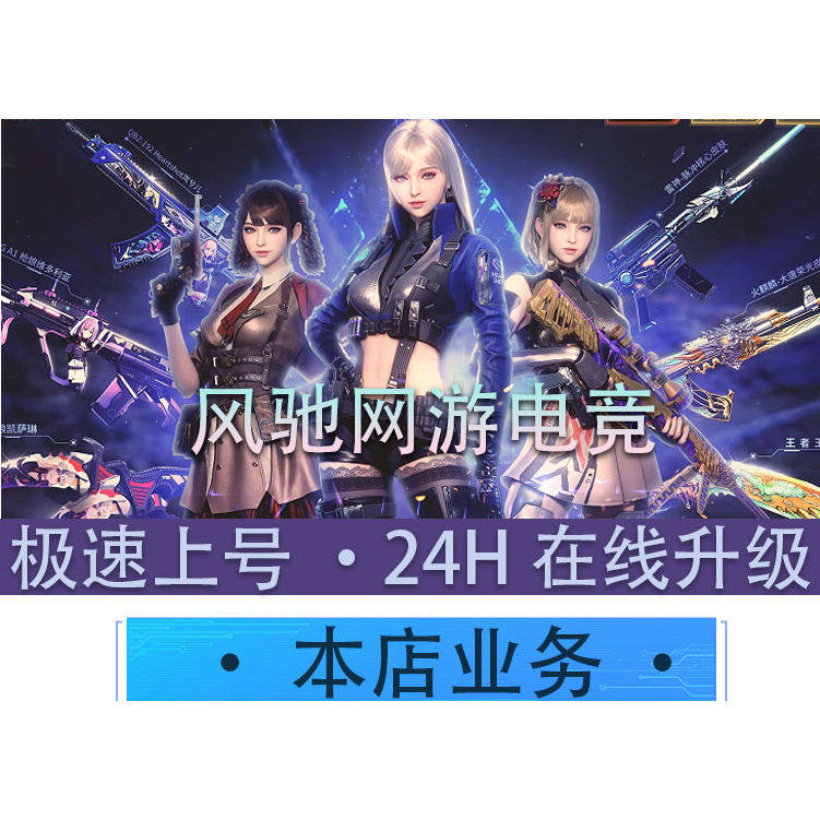 CF代练怎么刷徽章等级？2025最新避坑指南来了！_游戏推荐_淘宝游戏网