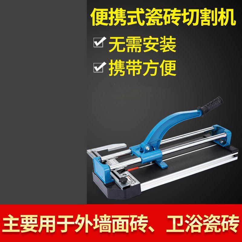 Manual tile cutting machine small paddling ground tile push-type cutting push knife home 300400600800-Taobao