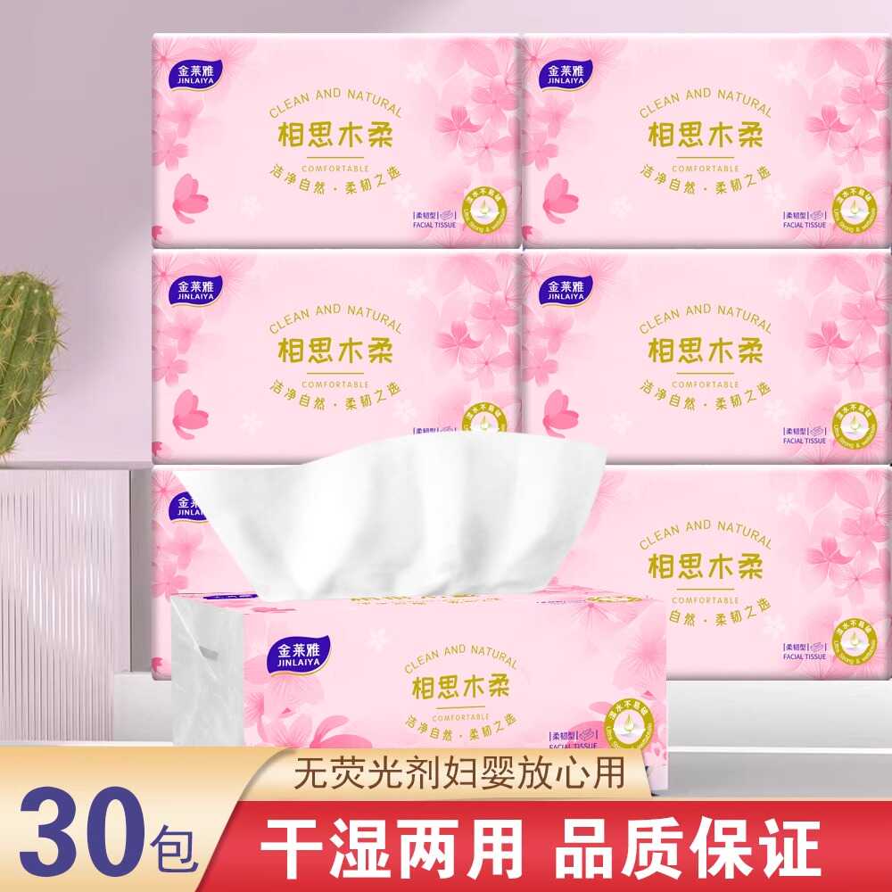 Jinlaiya 大型パッケージプラス厚手ログ紙大型パッケージ家庭用ホテル生理用ナプキン紙箱全体お手頃価格パッケージ