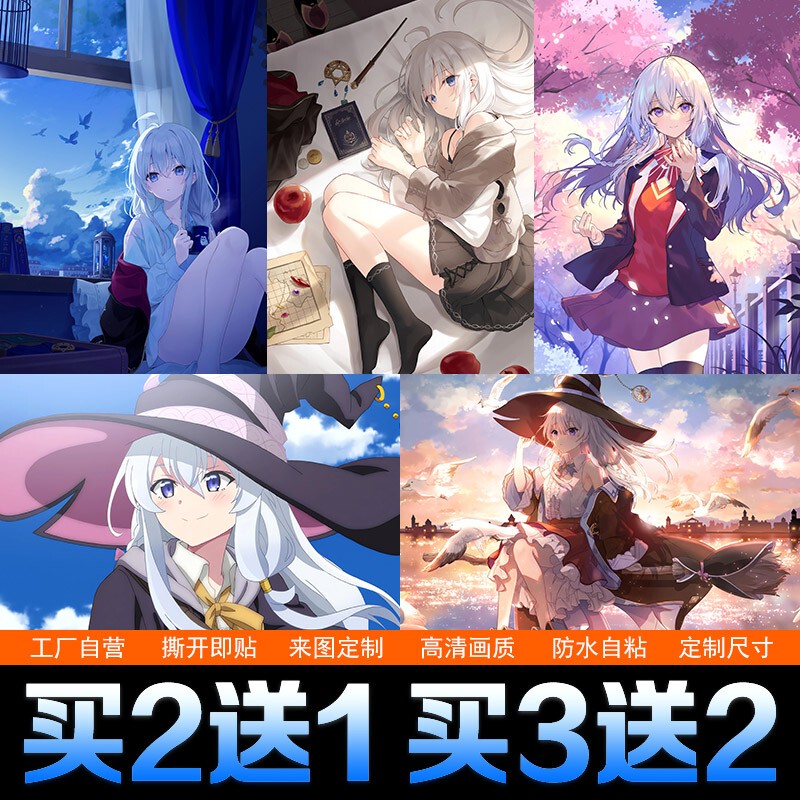 Witch's Journey Anime Poster Merchandise Irena Estelle Two-Dimensional Dormitory Bedroom Oversized Wall Sticker Wallpaper