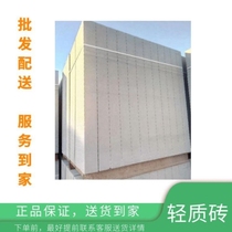 The materials are in place and the partition wall is packaged. Various specifications of test blocks are based on the components. Aerated blocks high alumina bricks and aerated bricks are delivered to your home.