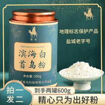 GUOLAO fruit old Binhai white fleece root powder main root grinding 300 gr tanks