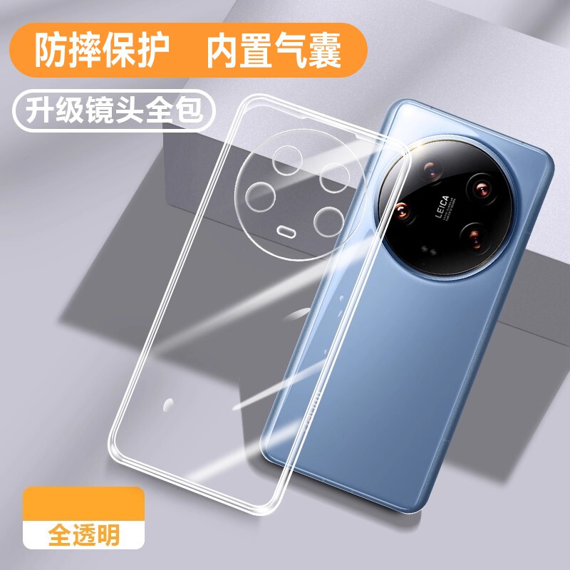 Suitable for Xiaomi 14Ultra Extreme Edition soft shell transparent