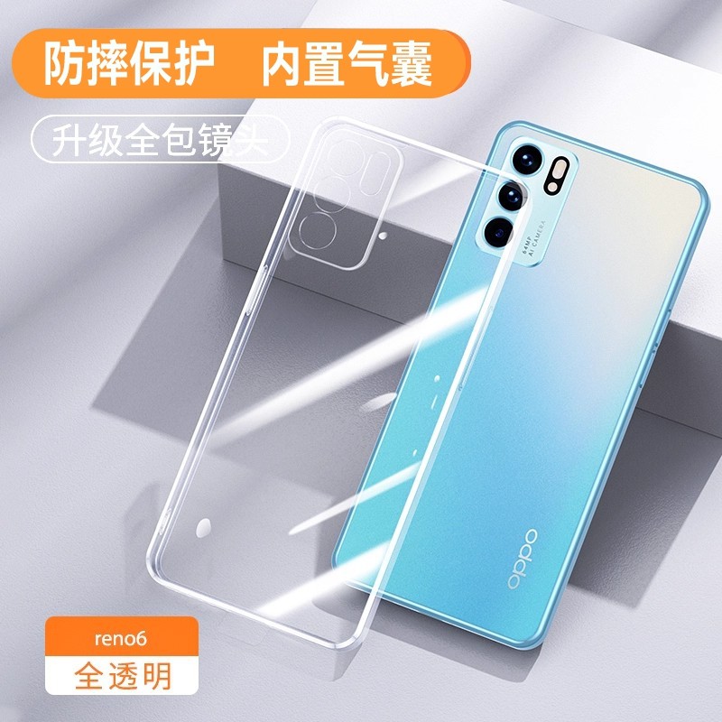 Suitable for reno6 silicone simple anti-fall transparent shell