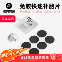 Giant applies bicycle tire patch mountain road tire inner tube repair repair box glue-free repairman