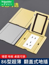 Schneider ultra-thin invisible flip floor socket type 86 home office waterproof cover embedded network floor