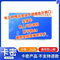 (e-card) WanShang Walmart RMB1000 Деплат чтобы быть обманутой на карте супермаркета для коммерческих подарков могут быть счета-фактуры