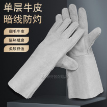 Two-layer cowhide gloves for welders single-layer heat insulation anti-spark wear-resistant soft protective natural color extended anti-scald welding
