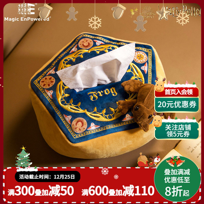 MagicEnpowered genuine Harry Potter chocolate frogs tissue containing small frogs magnetic freezer sticker perimeter-Taobao