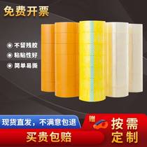 Transparent tape high viscosity not easy to break large packaging and sealing tape large roll of strong sealing tape