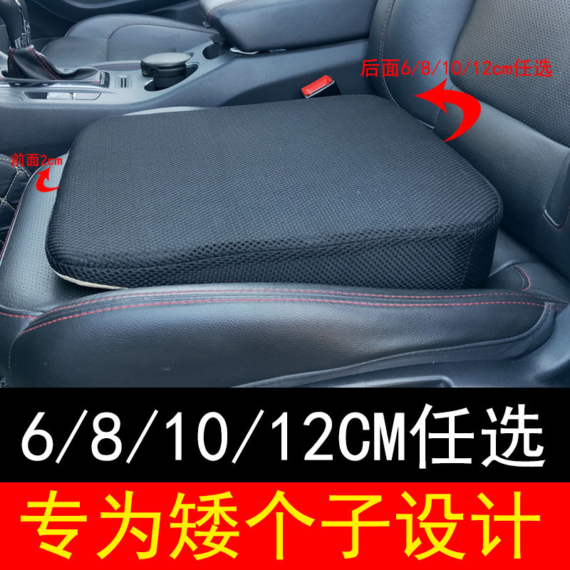 School car cushion short subtest driver's license to practice car driving subject 23 heightening thickened girl special driving test deity-Taobao