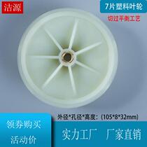 Dust-free saw woodworking dust-free saw multi-function sliding table saw power tool dust removal chainsaw vacuum fan plastic impeller