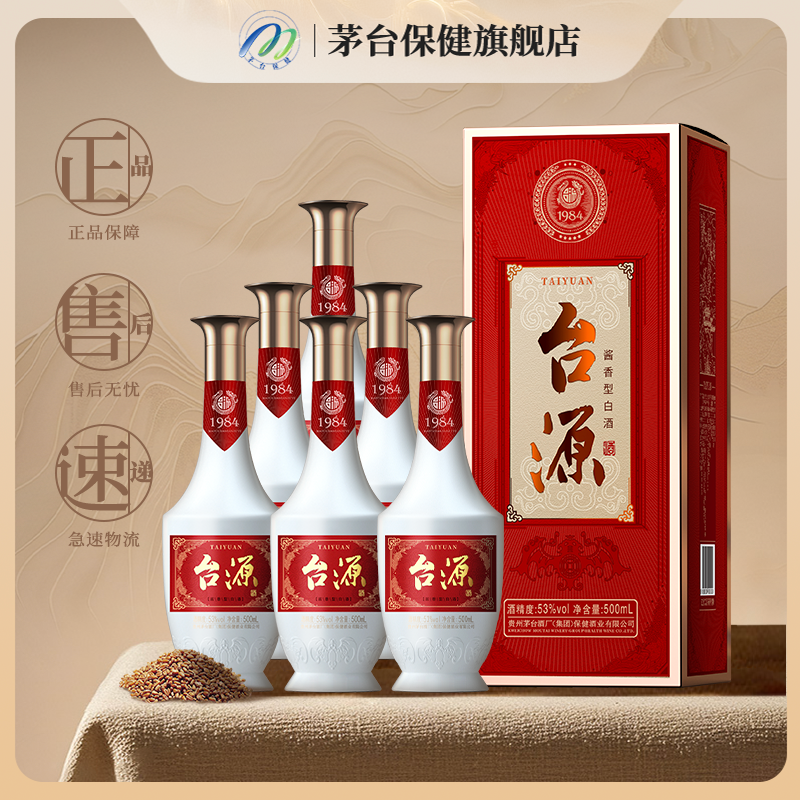 AD)貴州茅台集団2019年制茅源醤酒醤香型白酒 紅醤53%500ml*6本入 51ufN5r4dRL._UF350,350_QL50_.jpg