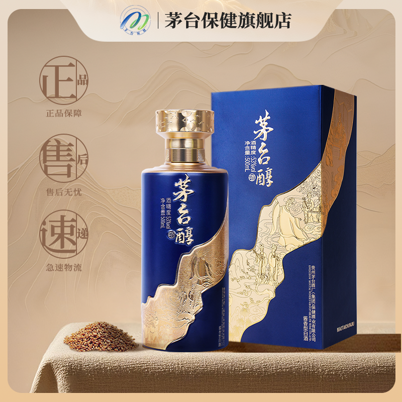 茅台Moutai 白酒 500ml 53% 貴州茅台醇1992柔和酱香型白酒53度500毫升-白酒-茅台-Moutai-DUTY ZERO その他