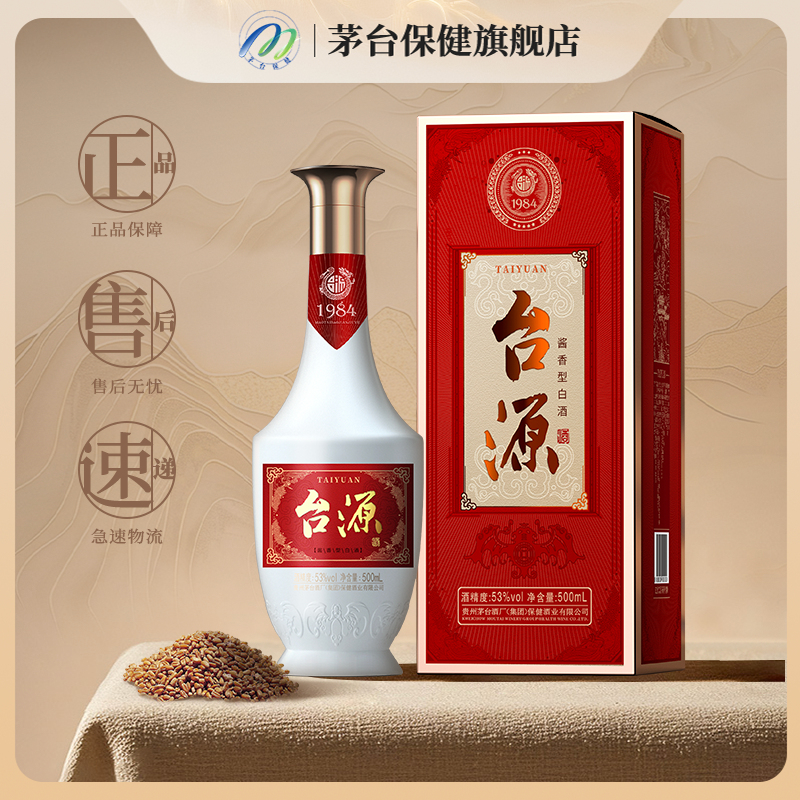 贵州茅台（MOUTAI）台源53度酱香型白酒500ml评价- 淘宝网