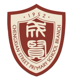 Cheng Yin Street Primary School in Nanjing City