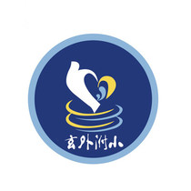 Affiliated Primary School of Nanjing Xuanwu Foreign Language School