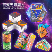 Stereo-BTC Cube Explosive Childrens Puzzle Toy Geometric Infinite Cube Color Magnetic Intelligence Toy