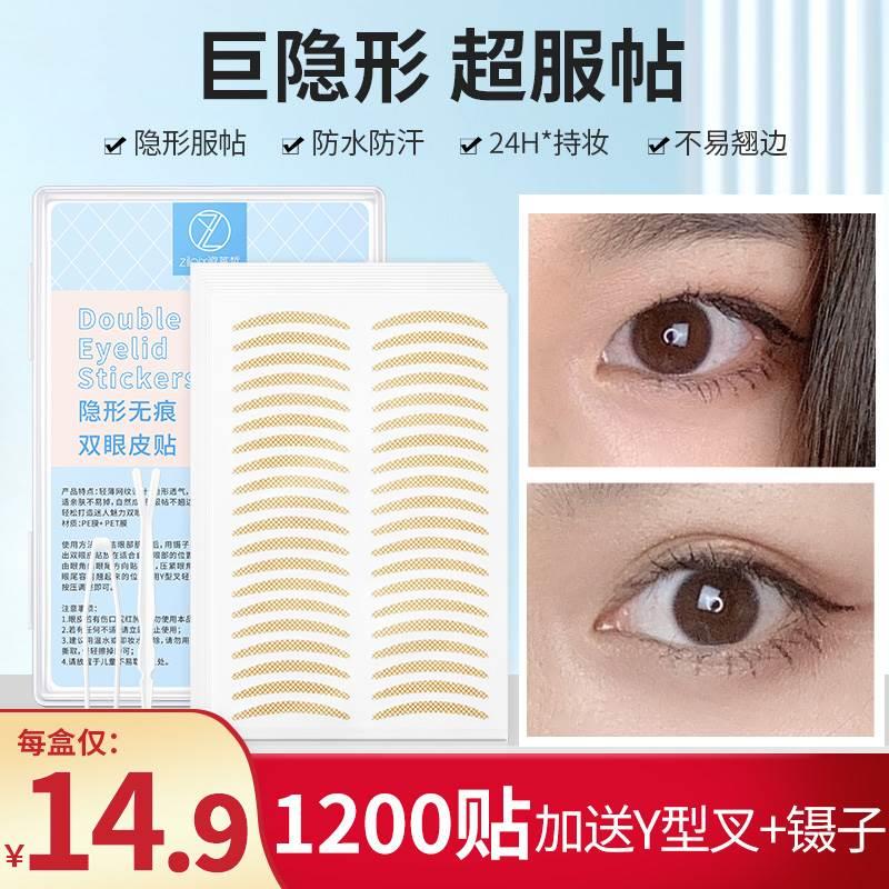 Invisible no-mark double eye leather patch natural stereotyped beauty and eye bubble stickiness compare good lace special male and female-Taobao