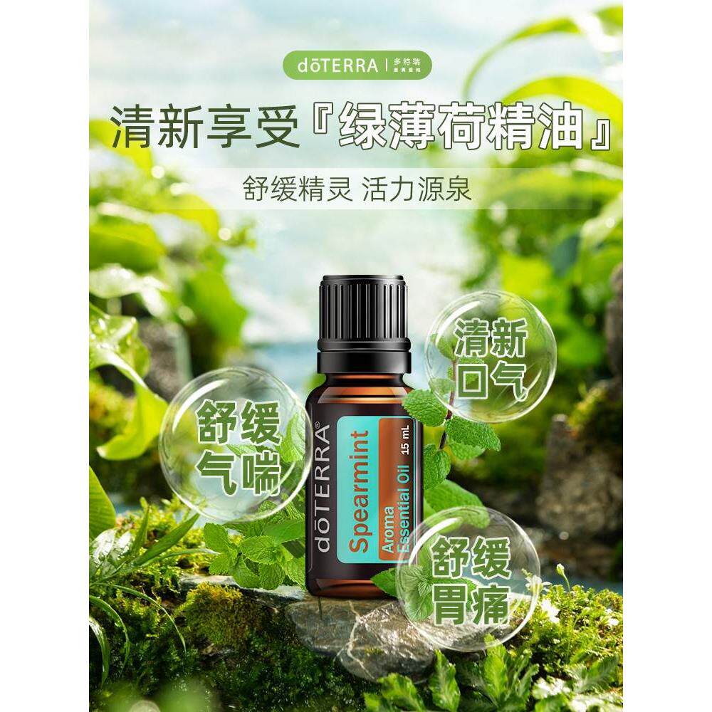 doTERRA ウィンターグリーン&フランキンセンス 【公式通販】
