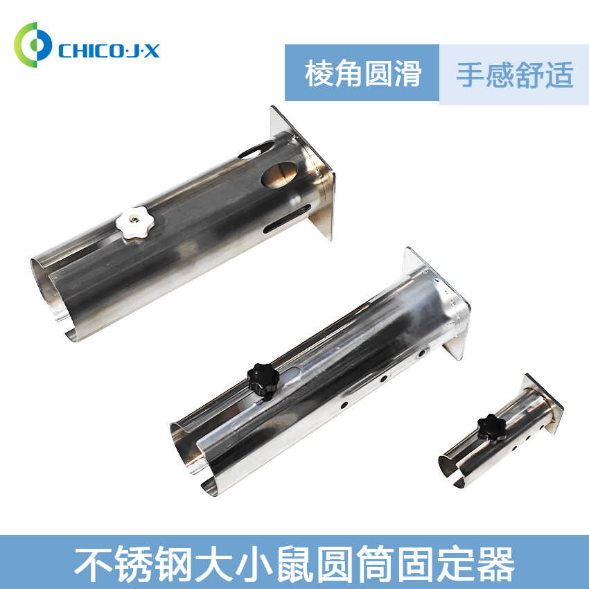 300g不锈钢大鼠固定器 快速装筒大鼠保定器 老鼠固定筒尾静脉注射