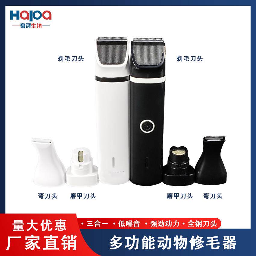 实验小鼠剃毛器大鼠剃毛刀小动物电动去毛机电推剪手术备皮脱毛膏