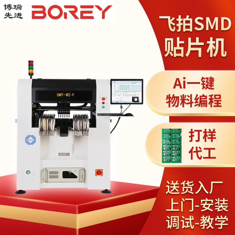 (fully automatic chip mounter) smt patch machine small flying flapping domestically developed chip machine vision high speed LED chip mounter-Taobao