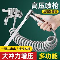 Xinjiang tap spray gun high-pressure flushing water gun toilet wash toilet booster nozzle toilet partner One