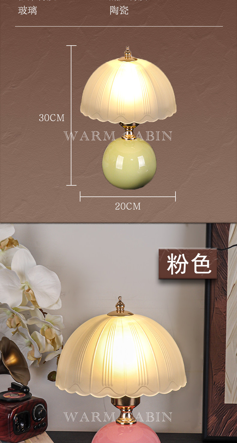 Прикроватный светильник 水母台灯卧室床头灯北欧高级感中古法式浪漫田园奶油风氛围小夜灯