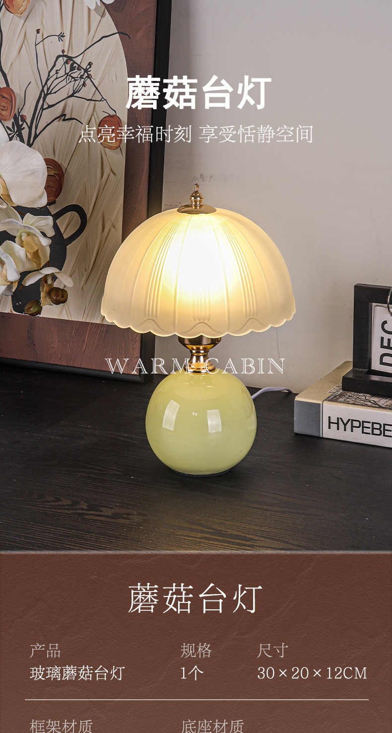 Прикроватный светильник 水母台灯卧室床头灯北欧高级感中古法式浪漫田园奶油风氛围小夜灯